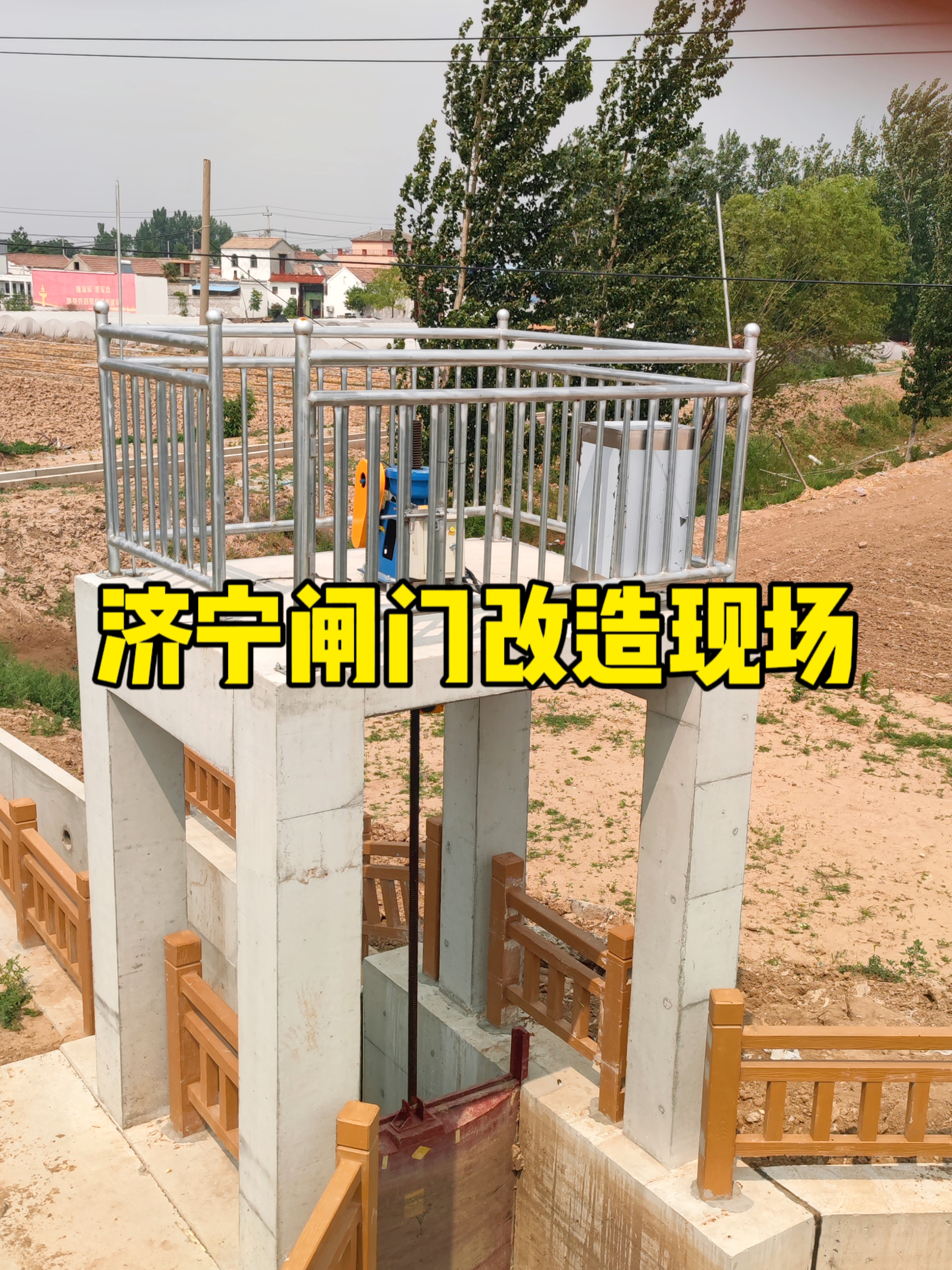 济宁闸控项目